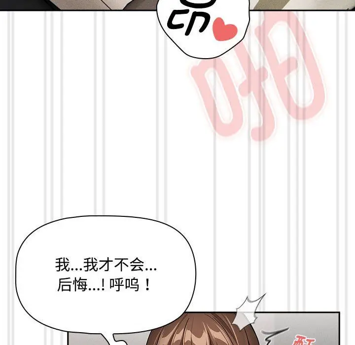 漫画《疫情下的家教生活》第132话第100张图