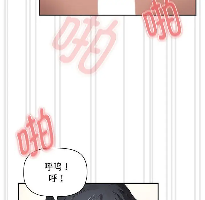 漫画《疫情下的家教生活》第132话第102张图