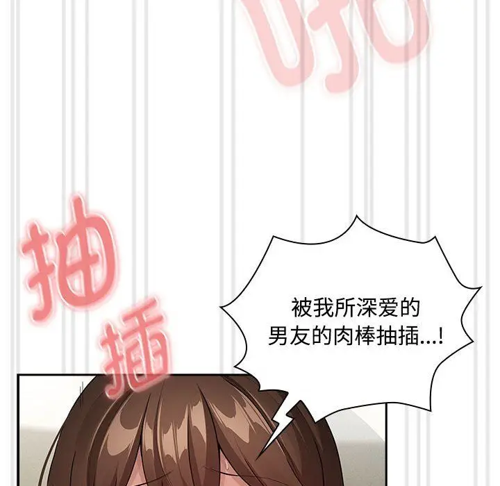 漫画《疫情下的家教生活》第132话第104张图