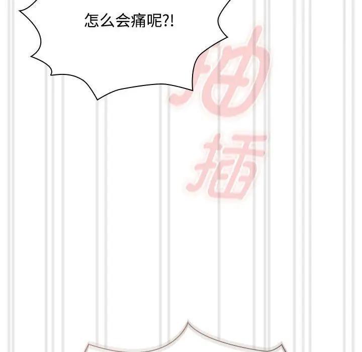 漫画《疫情下的家教生活》第132话第106张图