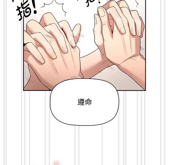 漫画《疫情下的家教生活》第132话第110张图