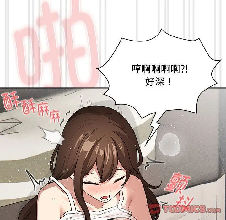 漫画《疫情下的家教生活》第132话第111张图