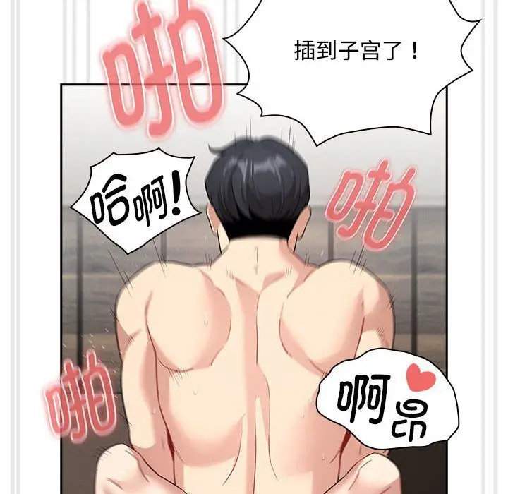 漫画《疫情下的家教生活》第132话第114张图
