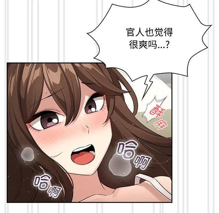 漫画《疫情下的家教生活》第132话第116张图