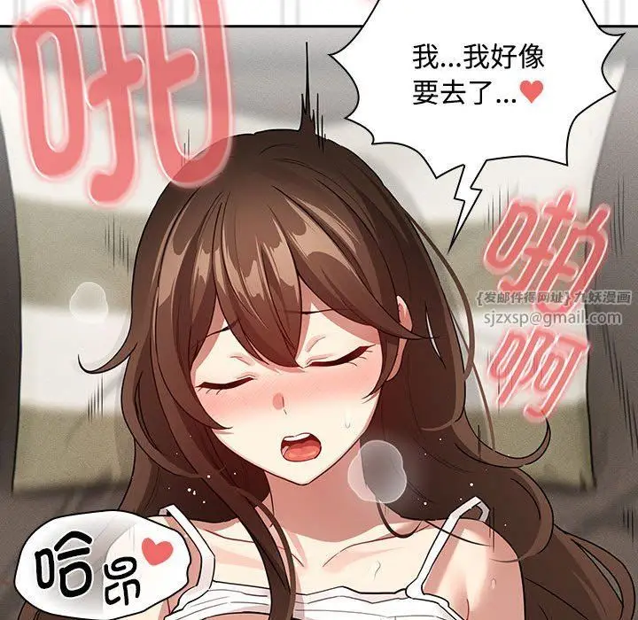 漫画《疫情下的家教生活》第132话第119张图