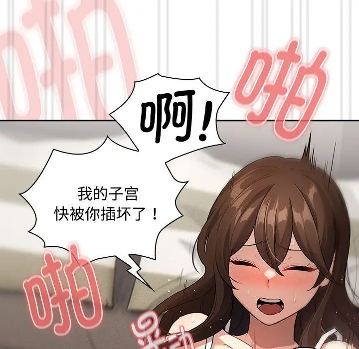 漫画《疫情下的家教生活》第132话第125张图