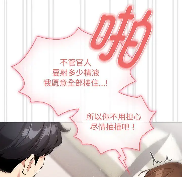 漫画《疫情下的家教生活》第132话第130张图
