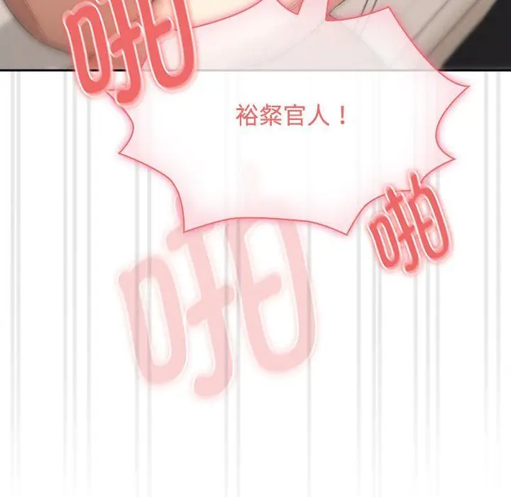 漫画《疫情下的家教生活》第132话第132张图