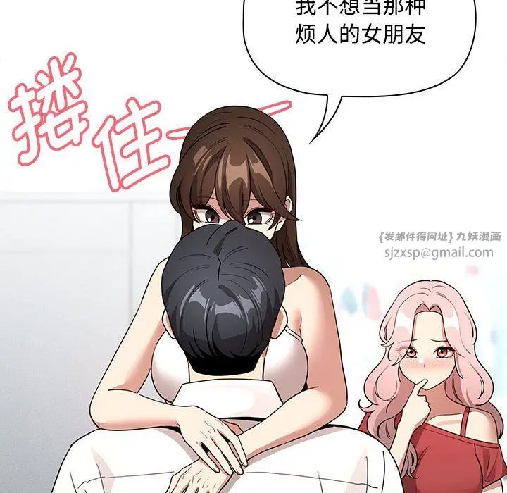 漫画《疫情下的家教生活》第132话第16张图