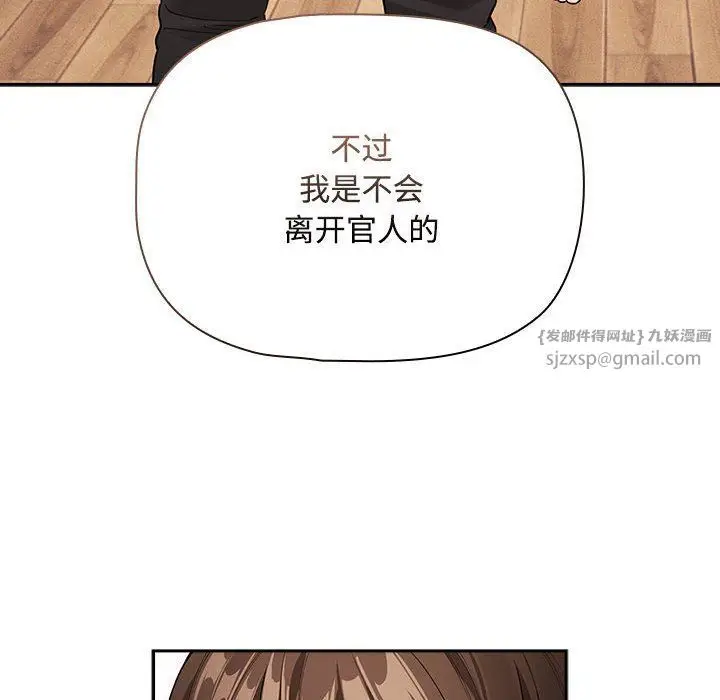 漫画《疫情下的家教生活》第132话第18张图