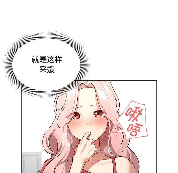 漫画《疫情下的家教生活》第132话第20张图