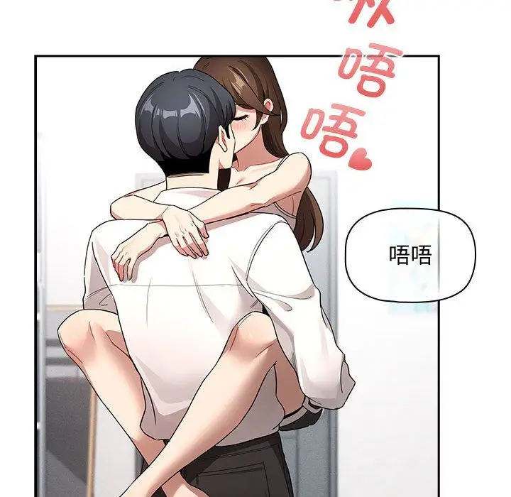 漫画《疫情下的家教生活》第132话第23张图