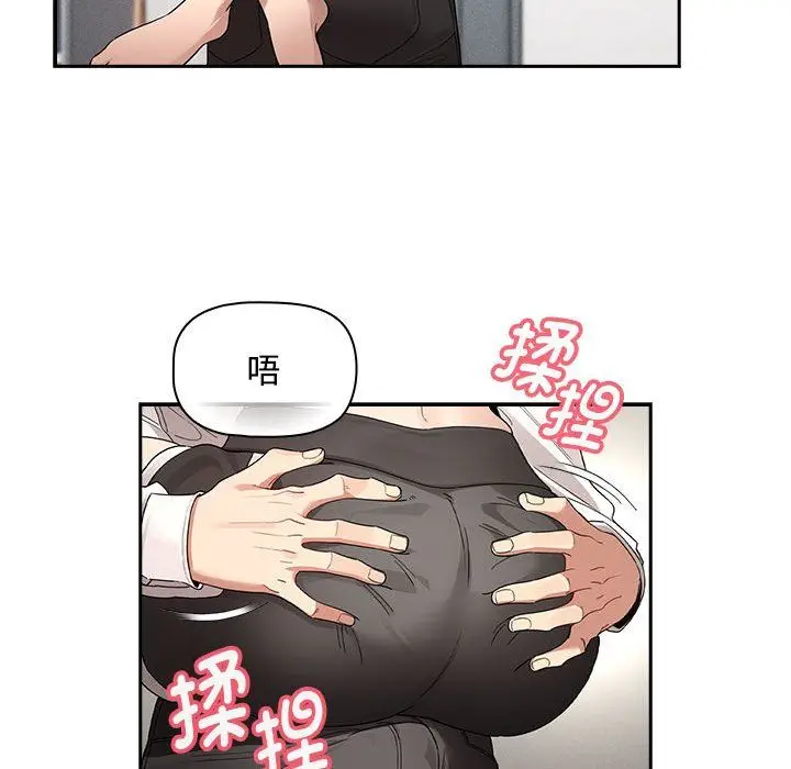 漫画《疫情下的家教生活》第132话第24张图