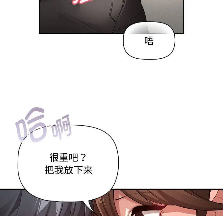 漫画《疫情下的家教生活》第132话第25张图