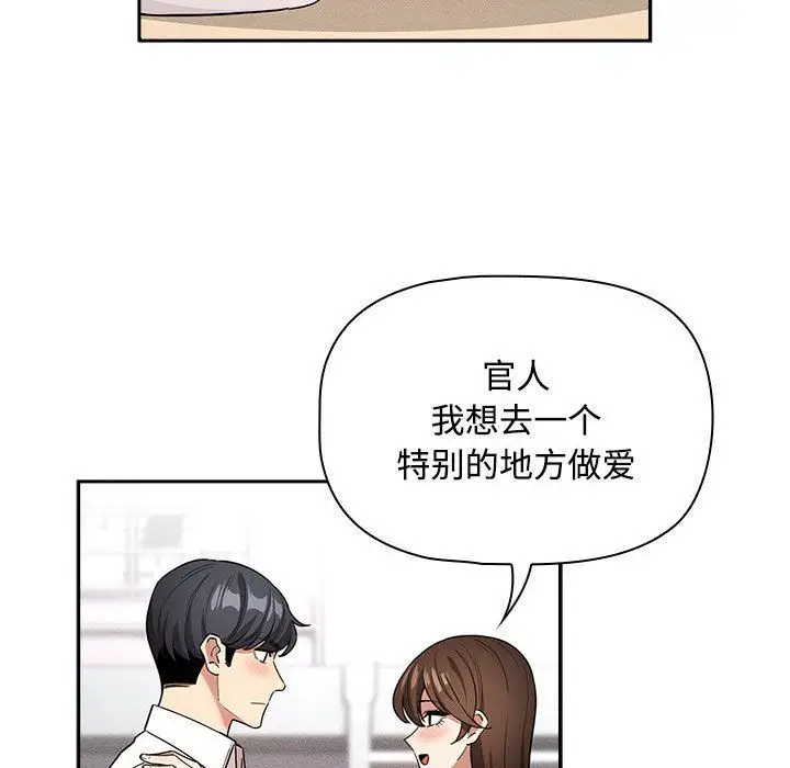 漫画《疫情下的家教生活》第132话第28张图