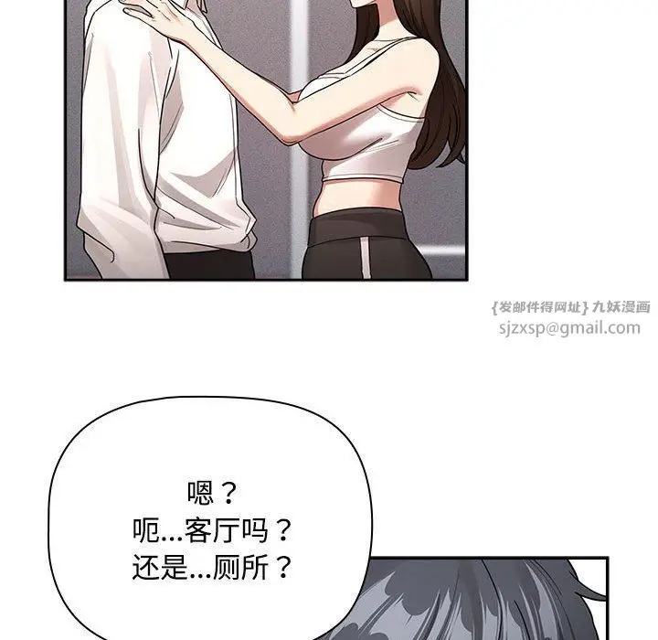 漫画《疫情下的家教生活》第132话第29张图