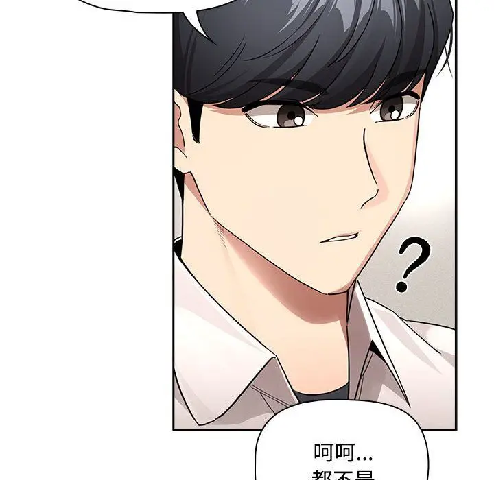 漫画《疫情下的家教生活》第132话第30张图