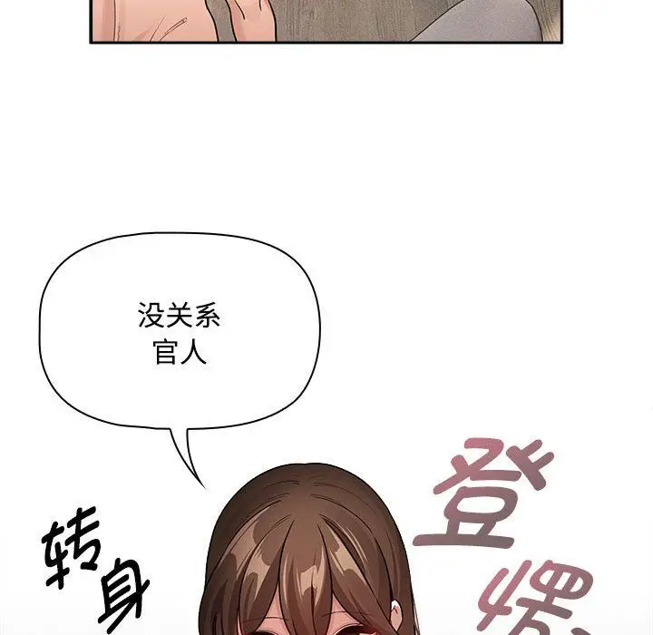 漫画《疫情下的家教生活》第132话第38张图