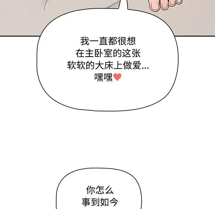 漫画《疫情下的家教生活》第132话第41张图