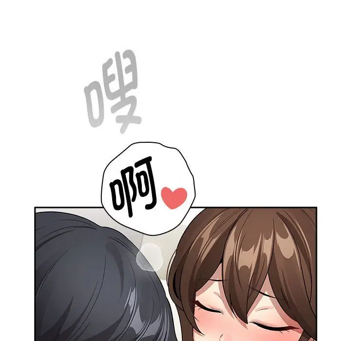 漫画《疫情下的家教生活》第132话第46张图