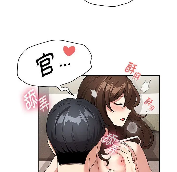 漫画《疫情下的家教生活》第132话第48张图