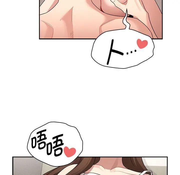 漫画《疫情下的家教生活》第132话第49张图