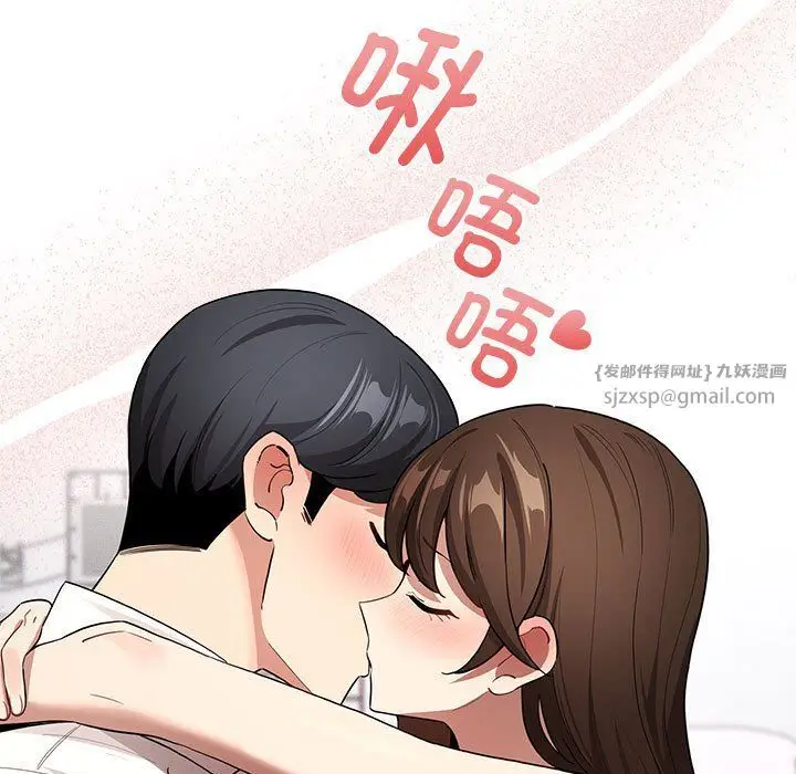 漫画《疫情下的家教生活》第132话第5张图