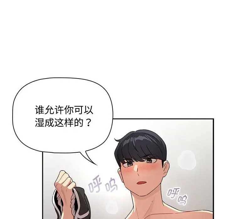 漫画《疫情下的家教生活》第132话第54张图