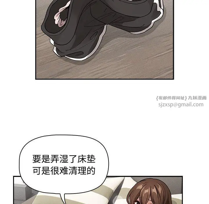 漫画《疫情下的家教生活》第132话第56张图