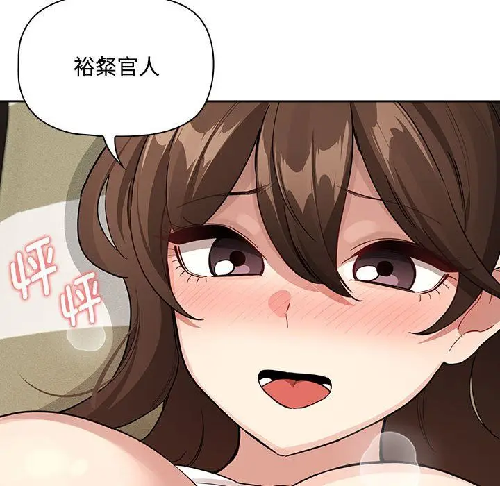 漫画《疫情下的家教生活》第132话第58张图