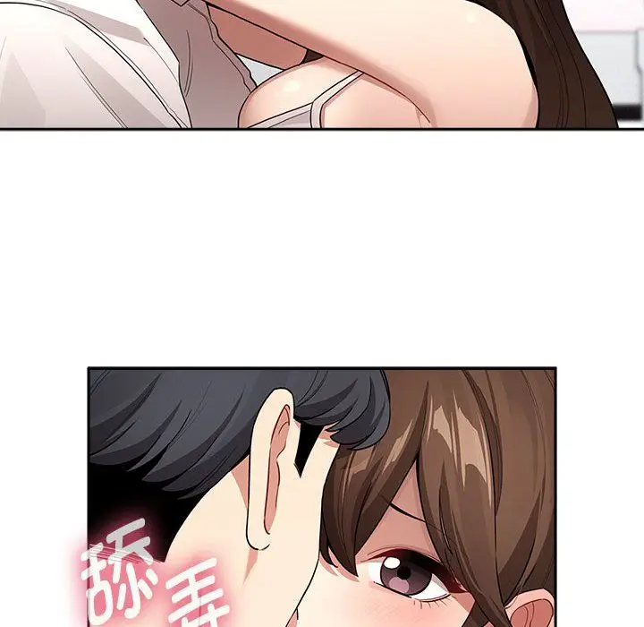 漫画《疫情下的家教生活》第132话第6张图