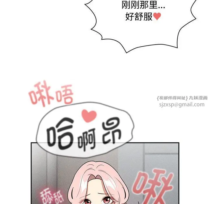 漫画《疫情下的家教生活》第132话第65张图