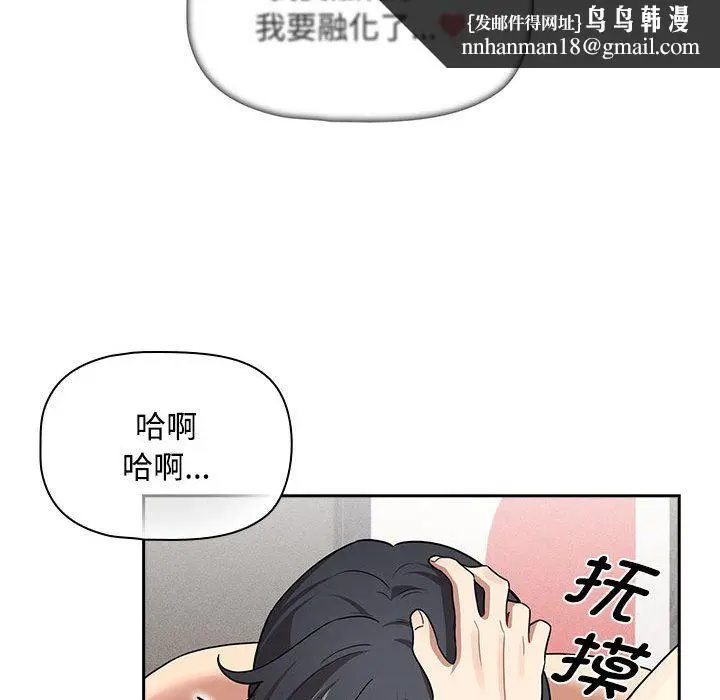 漫画《疫情下的家教生活》第132话第67张图