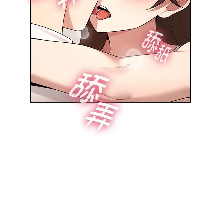 漫画《疫情下的家教生活》第132话第7张图