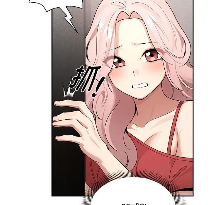 漫画《疫情下的家教生活》第132话第72张图
