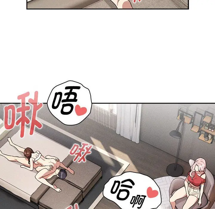 漫画《疫情下的家教生活》第132话第83张图