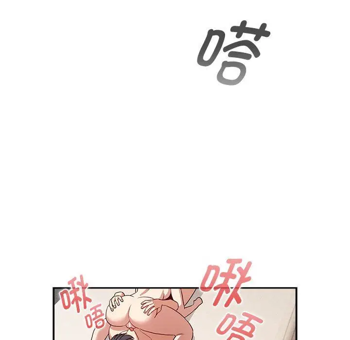 漫画《疫情下的家教生活》第132话第86张图
