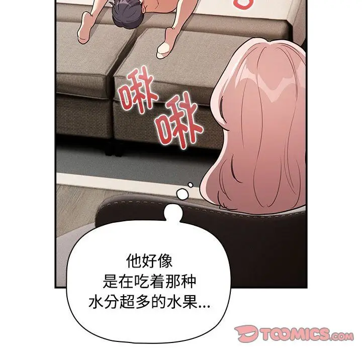 漫画《疫情下的家教生活》第132话第87张图
