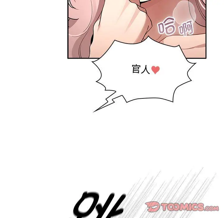 漫画《疫情下的家教生活》第132话第9张图