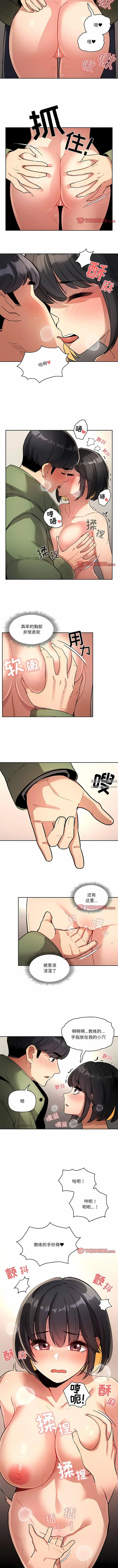 漫画《疫情下的家教生活》第64话第8张图