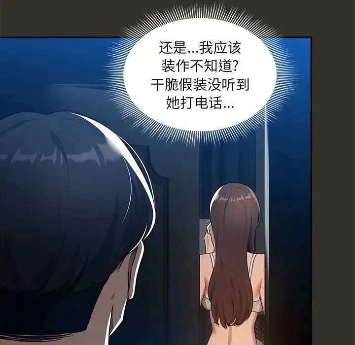 漫画《疫情下的家教生活》第85话第10张图