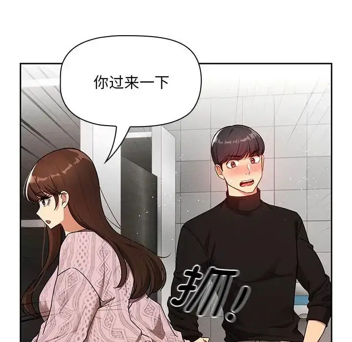 漫画《疫情下的家教生活》第85话第103张图