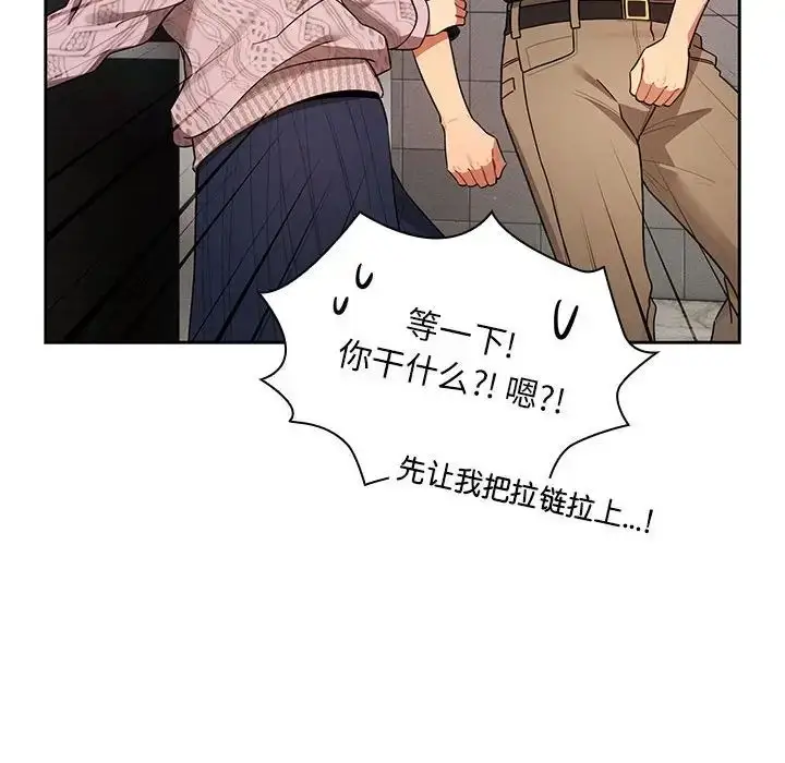 漫画《疫情下的家教生活》第85话第104张图