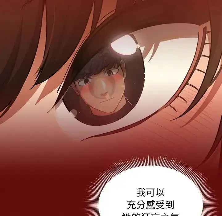 漫画《疫情下的家教生活》第85话第122张图