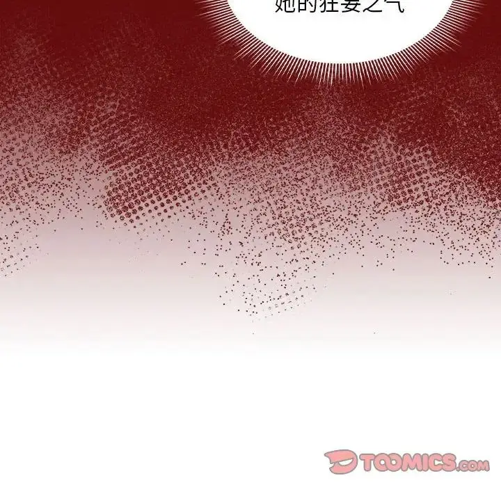 漫画《疫情下的家教生活》第85话第123张图