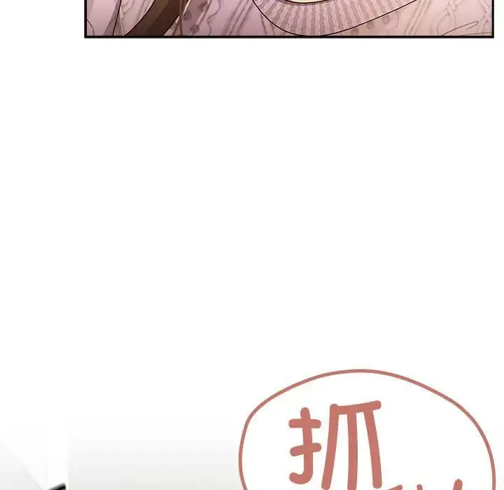 漫画《疫情下的家教生活》第85话第127张图