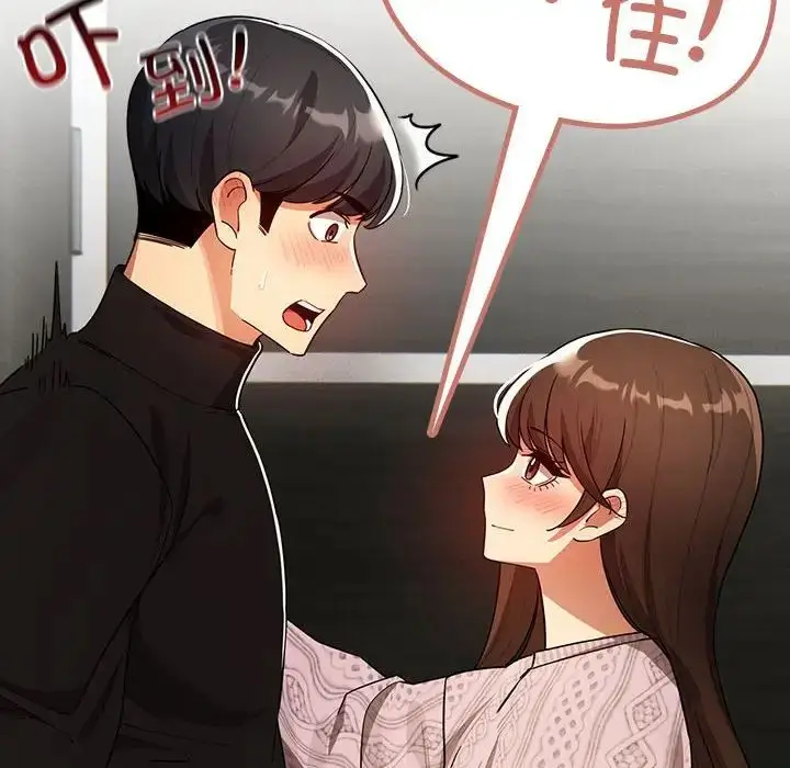 漫画《疫情下的家教生活》第85话第128张图