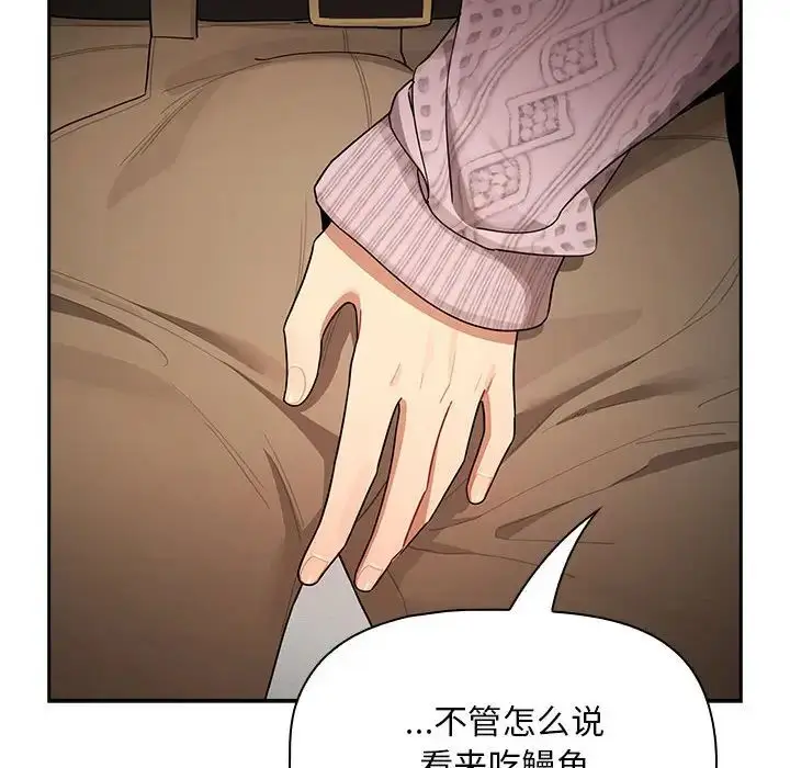 漫画《疫情下的家教生活》第85话第130张图