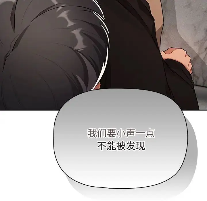 漫画《疫情下的家教生活》第85话第134张图