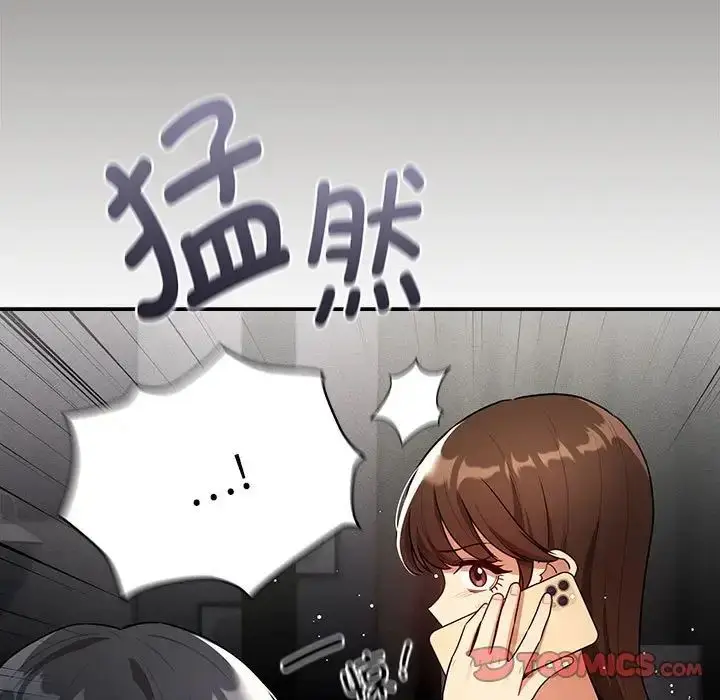 漫画《疫情下的家教生活》第85话第15张图